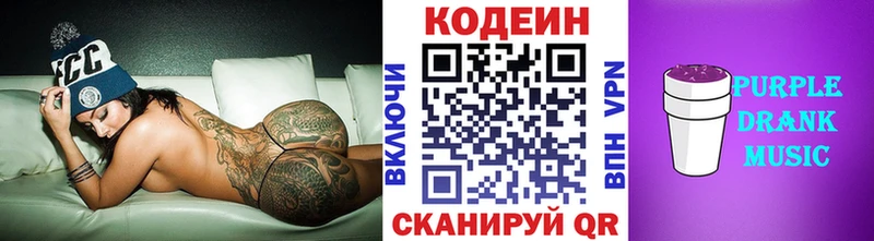 Codein напиток Lean (лин)  Заинск 