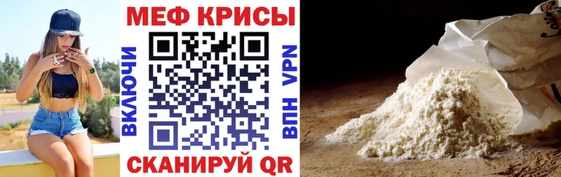 Меф мяу мяу  Заинск 
