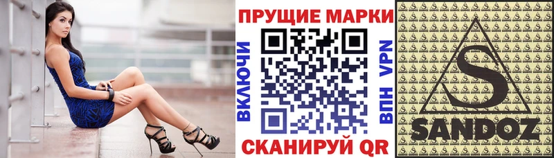 Наркотические марки 1500мкг  Заинск 